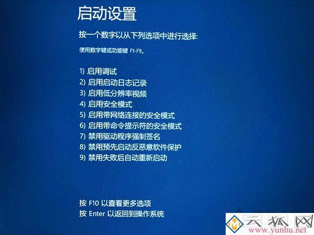 Win10系统更新后输入密码就重启无限死循环的解决方法