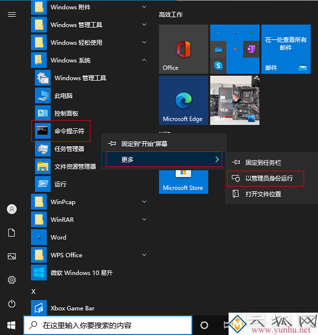 Win10鼠标右键没有新建文件夹和word、excel、Wps等解决方法