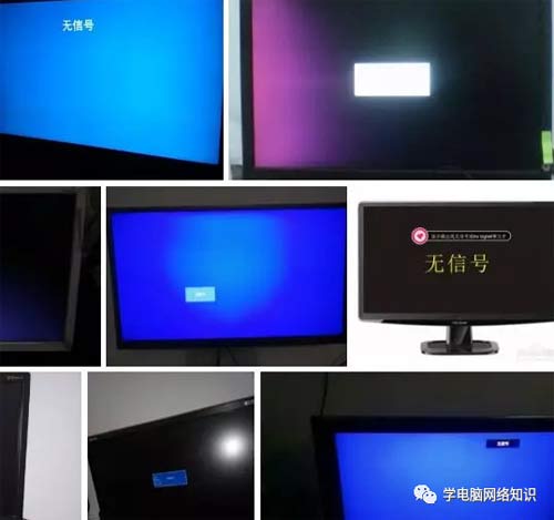 电脑显示器屏幕无信号，是怎么回事？要如何解决？