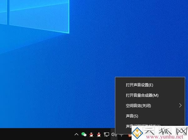 Win10耳机有声音麦不能说话怎么办？麦克风说话别人听不到解决方法