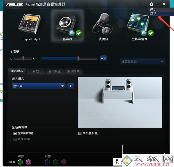 Win10耳机有声音麦不能说话怎么办？麦克风说话别人听不到解决方法