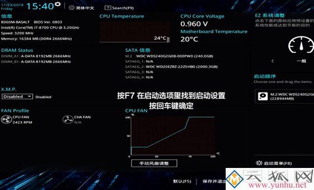 cpu fan error怎么解决？电脑开机提示CPU FAN ERROR的解决方法