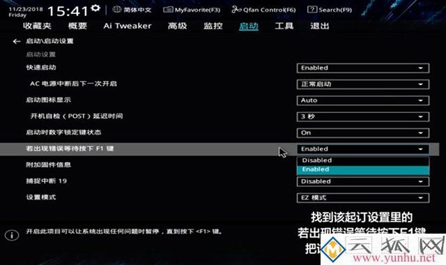 cpu fan error怎么解决？电脑开机提示CPU FAN ERROR的解决方法