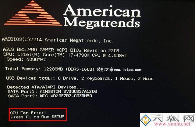 cpu fan error怎么解决？电脑开机提示CPU FAN ERROR的解决方法