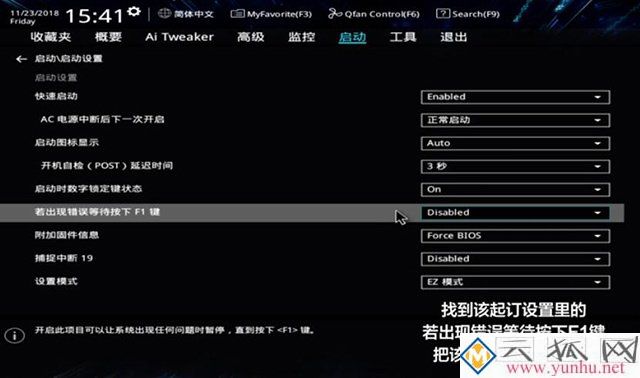 cpu fan error怎么解决？电脑开机提示CPU FAN ERROR的解决方法