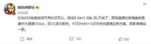 红米K50电竞版电池多大-电池容量多少