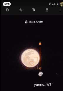 一加9pro可以拍月亮吗-怎么设置拍月亮模式