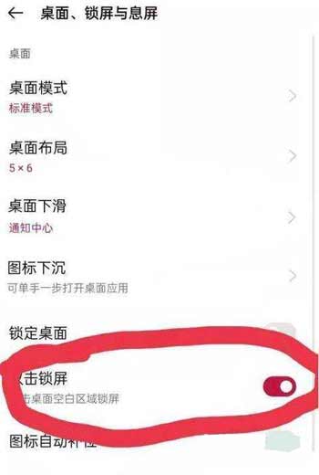 一加9Pro怎么设置快捷锁屏-一键锁屏设置方式