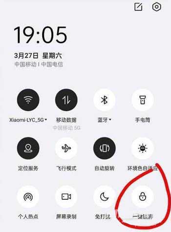 一加9Pro怎么设置快捷锁屏-一键锁屏设置方式