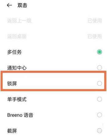 一加9Pro怎么设置快捷锁屏-一键锁屏设置方式