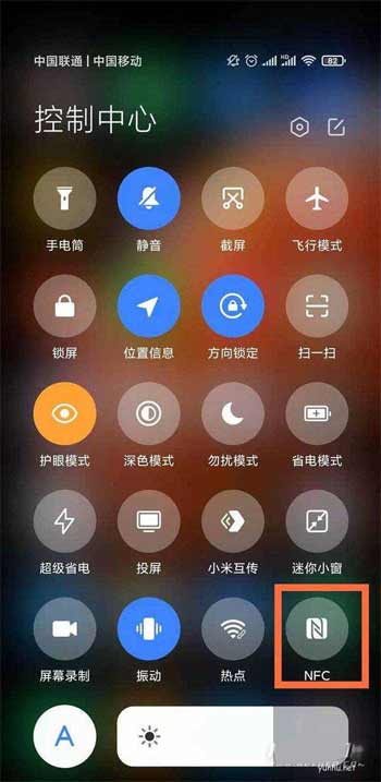 红米note9pro怎么开启nfc-打开nfc方式