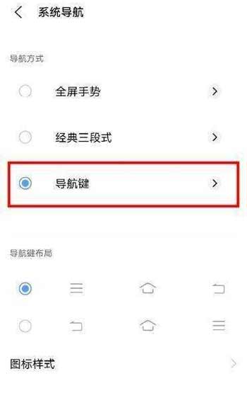 vivos10怎么设置返回键-手机返回键怎么调出来