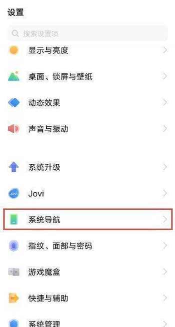 vivos10怎么设置返回键-手机返回键怎么调出来