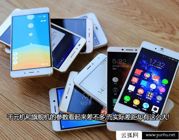 千元机和旗舰机的参数看起来差不多,而实际差距却有这么大!