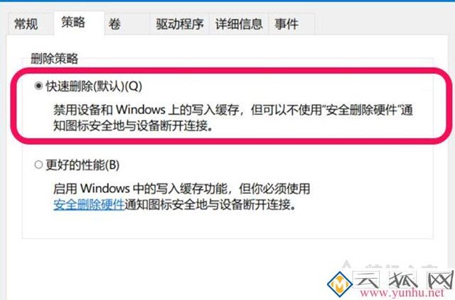 移动硬盘无法安全弹出怎么办?解决移动硬盘无法弹出有程序占用