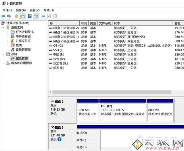 移动硬盘无法安全弹出怎么办?解决移动硬盘无法弹出有程序占用