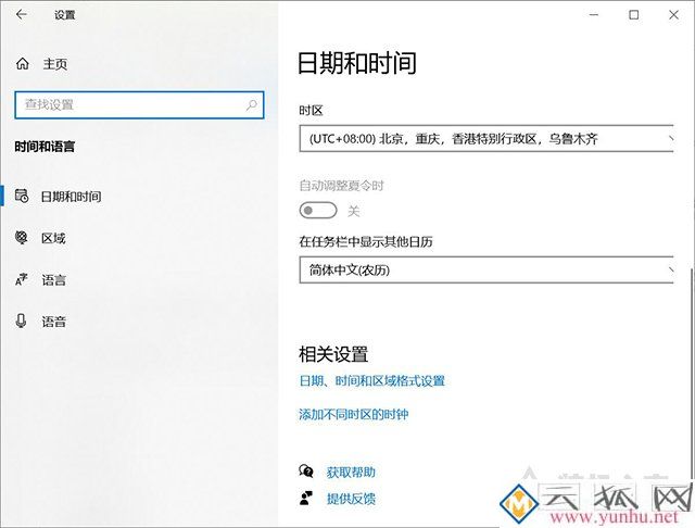 电脑时间无法同步怎么办?win10系统时间同步总是失败(图文)