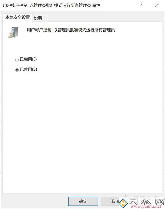 Win10打开软件提示“管理员已阻止你运行此应用mmc.exe”解决方法