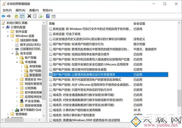 Win10打开软件提示“管理员已阻止你运行此应用mmc.exe”解决方法