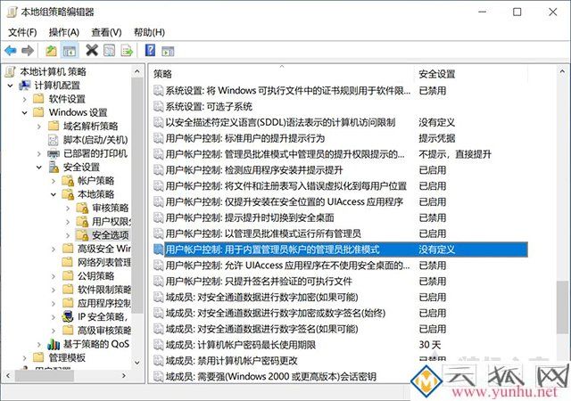 Win10打开软件提示“管理员已阻止你运行此应用mmc.exe”解决方法