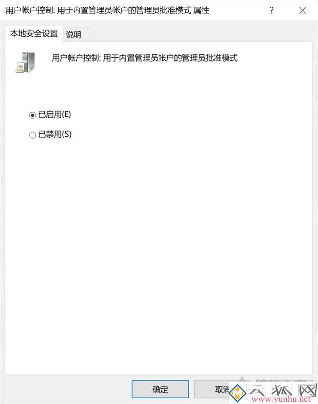 Win10打开软件提示“管理员已阻止你运行此应用mmc.exe”解决方法