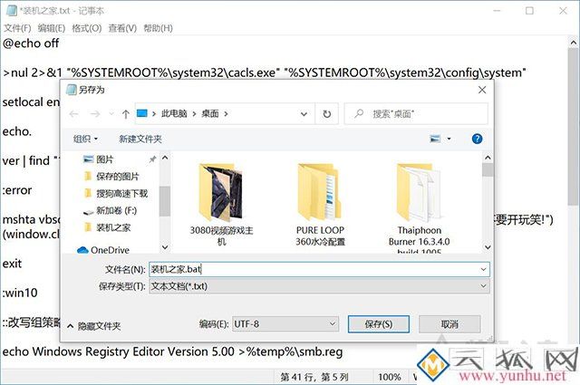 Win10不能访问局域网其他电脑怎么办?解决Win10无法访问局域网