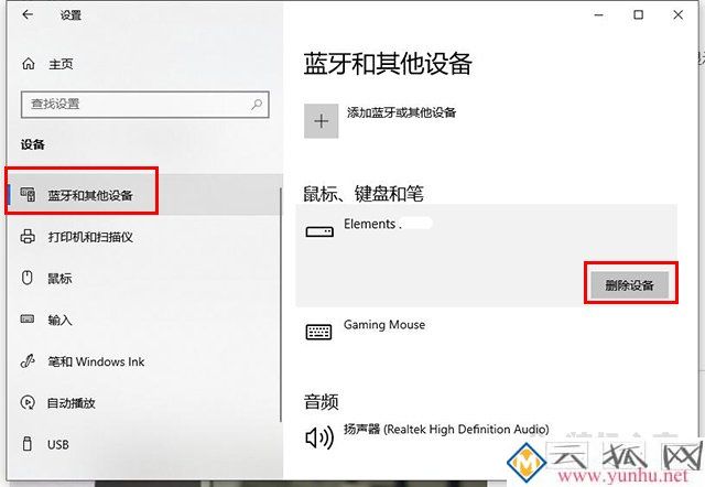 Win10系统U盘和移动硬盘在电脑上不显示怎么办?附解决方法