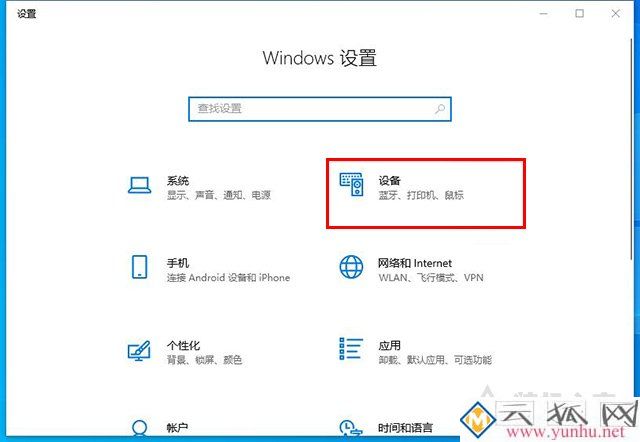 Win10系统认不到移动硬盘和U盘并不显示盘符的解决方法