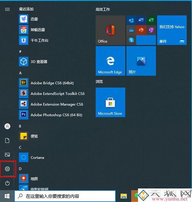 Win10系统U盘和移动硬盘在电脑上不显示怎么办?附解决方法