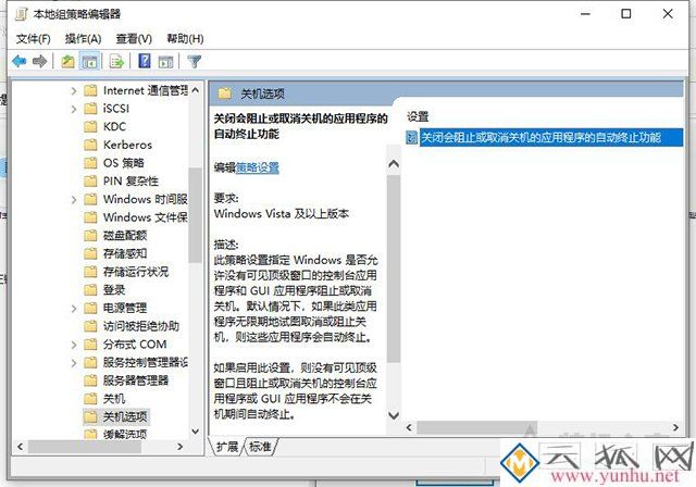 Win10关机提示结束程序NVEncCapContext程序没有响应的解决方法