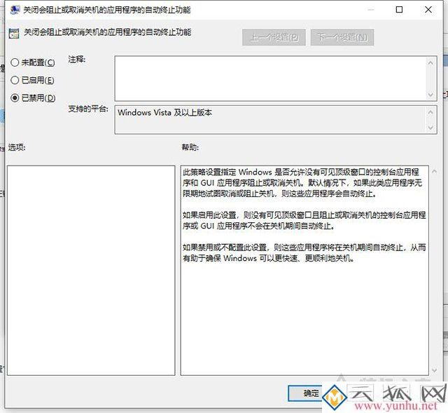 Win10关机提示结束程序NVEncCapContext程序没有响应的解决方法