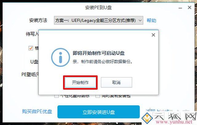微PE工具箱bootice引导修复如何用?Windows系统引导修复教程