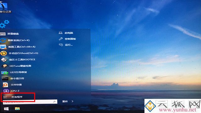 微PE工具箱bootice引导修复如何用?Windows系统引导修复教程