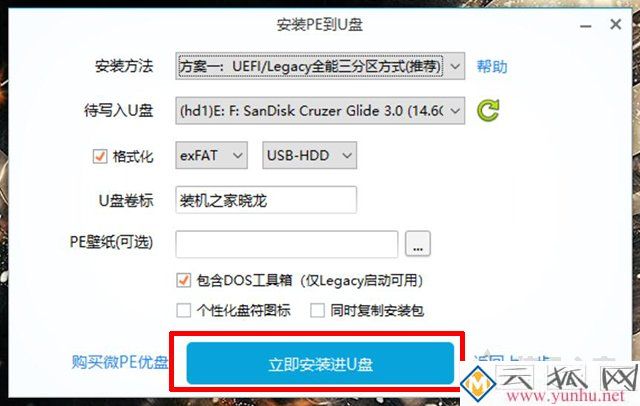 微PE工具箱bootice引导修复如何用?Windows系统引导修复教程