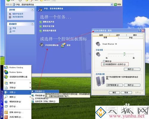 电脑声音图标不见了怎么回事,电脑右下角声音图标怎么弄出来