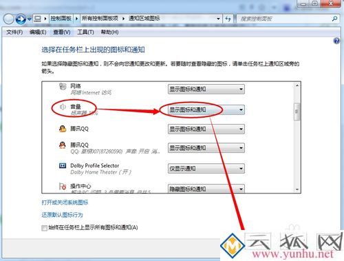 电脑声音图标不见了怎么回事,电脑右下角声音图标怎么弄出来