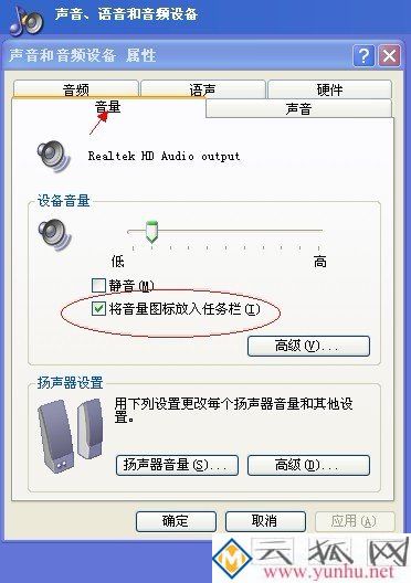 电脑声音图标不见了怎么回事,电脑右下角声音图标怎么弄出来