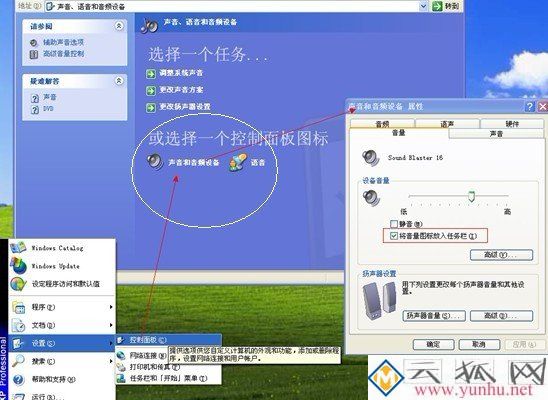 电脑声音图标不见了怎么回事,电脑右下角声音图标怎么弄出来