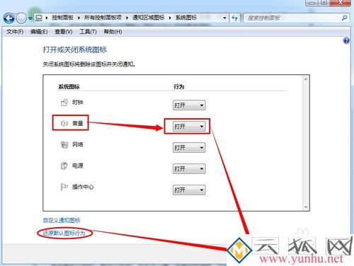 电脑声音图标不见了怎么回事,电脑右下角声音图标怎么弄出来
