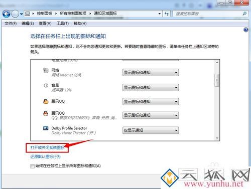 电脑声音图标不见了怎么回事，电脑右下角声音图标怎么弄出来