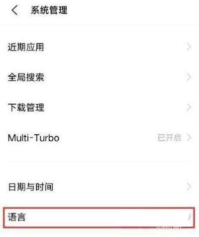 iqoo7怎么设置语言-语言修改在哪里