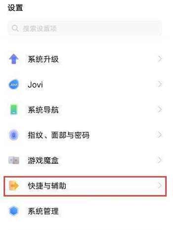 vivox60怎么设置悬浮球-悬浮球开启方式