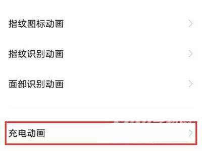 vivos10充电特效怎么设置-充电动画开启方式