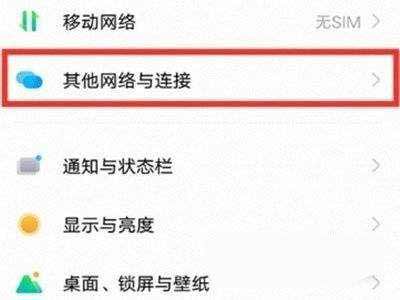 iqoo8pro怎么设置投屏-投屏开启方式