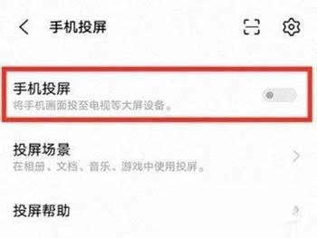 iqoo8pro怎么设置投屏-投屏开启方式