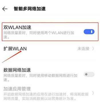 iqoo7有双WiFi吗-怎么连接双wifi
