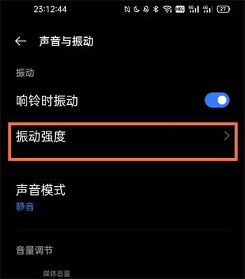 Realme真我GT大师版怎么设置振动强弱-震动强度怎么调节