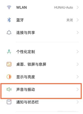 Realme真我GT大师版怎么设置振动强弱-震动强度怎么调节