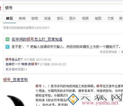 顿号在键盘上怎么打？顿号怎么打出来