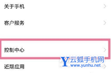 iQOO8pro怎么设置通知栏显示-通知栏显示方法